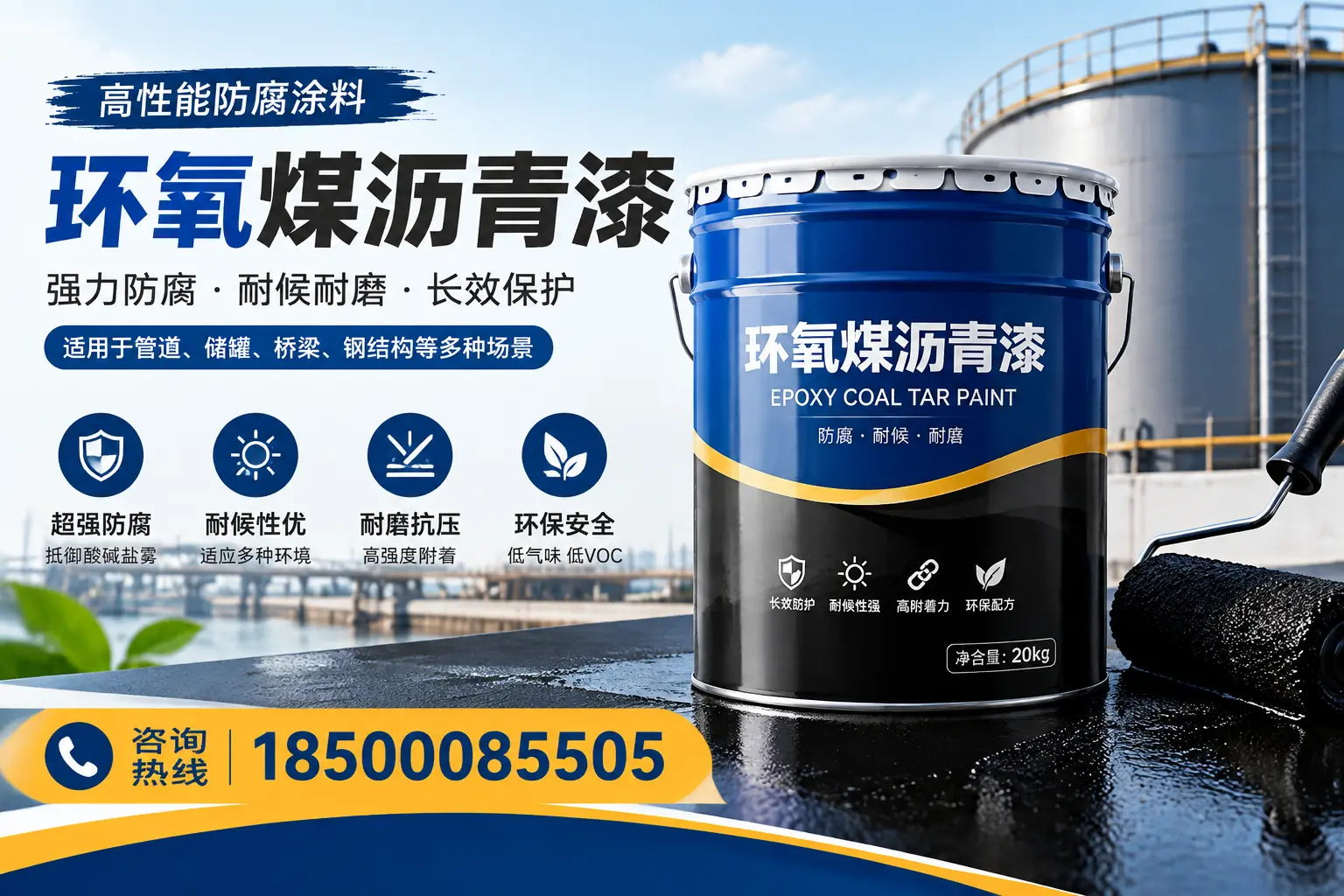 环氧煤沥青漆的施工步骤详解,桂林装修必备知识